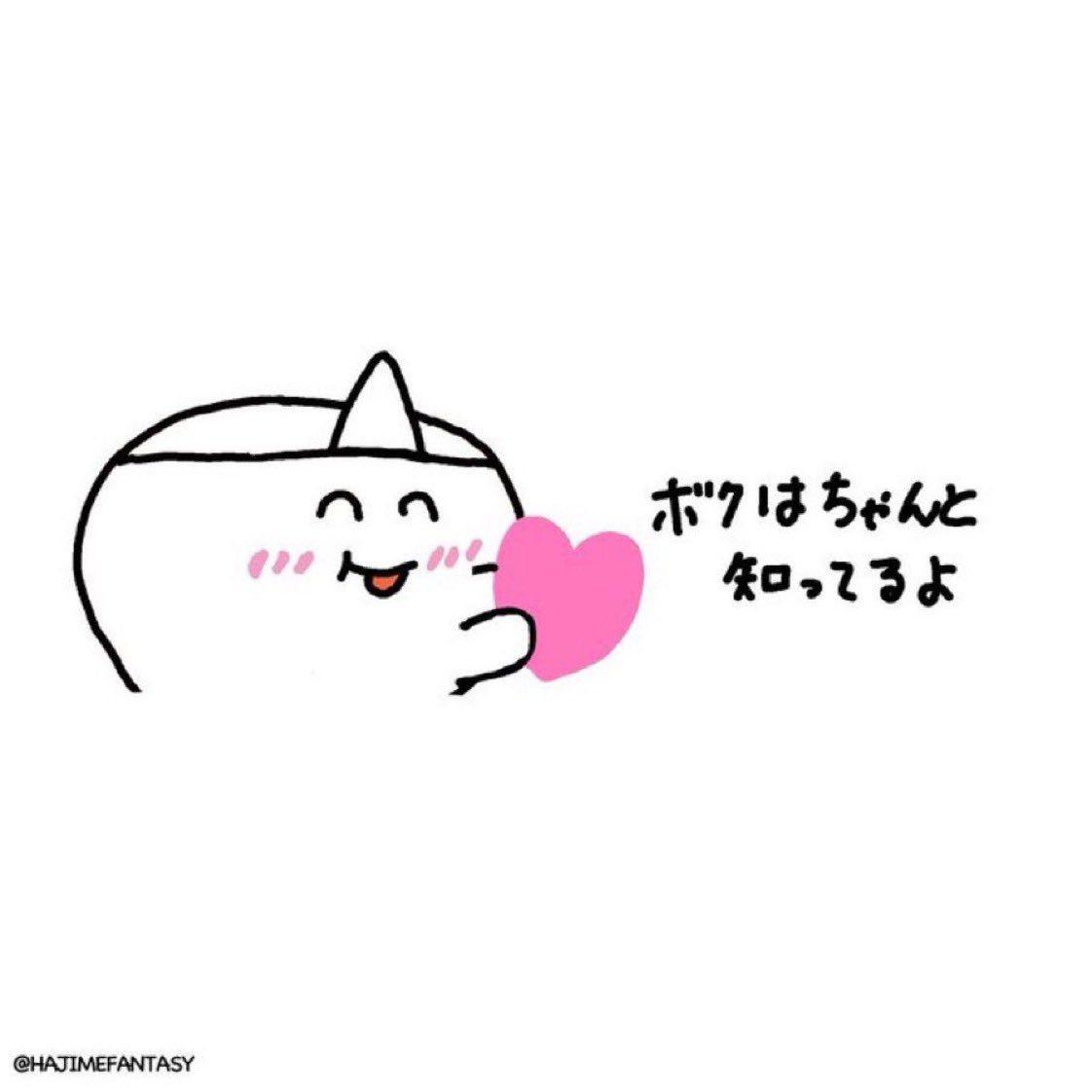 やさしいオバケ 苦しくなったりするのはつらいけど 悪いことじゃないんだよね もしもキミが適当でなにもがんばってない人なら 悩んだりすることはないはずだから 苦しくなっちゃうのはキミがいつだって全力でがんばれてる証拠なの ちゃんと毎日がんばれてる やさしいオバケ 苦しくなったりするのはつらいけど 悪いことじゃないんだよね もしもキミが適当でなにもがんばってない人なら 悩んだりすることはないはずだから 苦しくなっちゃうのはキミがいつだって全力でがんばれてる証拠なの ちゃんと毎日がんばれてる
