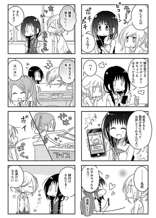 『ふたりべや』pixivコミック連載、番外編3話更新されました〜!🌸#ふたりべや 
 https://t.co/EEX6stUltR 