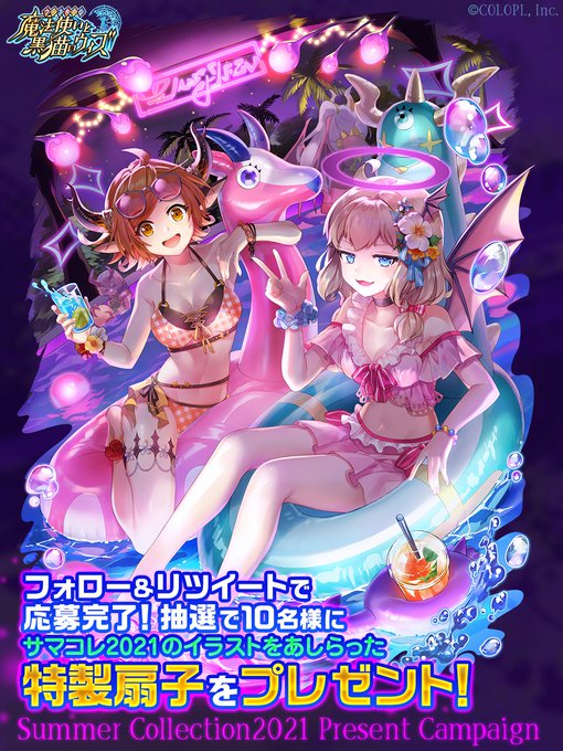 公式 魔法使いと黒猫のウィズ Colopl Quiz Twilog 公式 魔法使いと黒猫のウィズ Colopl Quiz Twilog