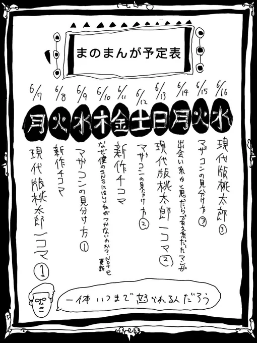 本日も21時更新です!
よろしくお願いします🥺🥺 
