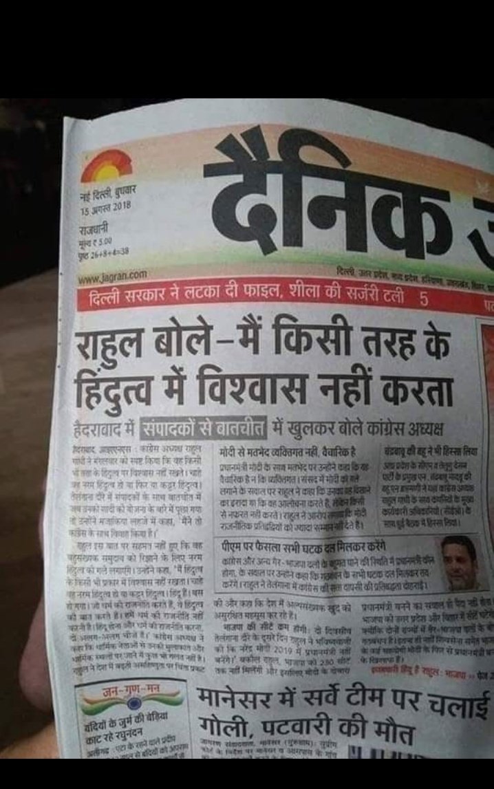 aakash07_mr's tweet photo. ये कौन बोला था पलटू https://t.co/CR4sVlIu2a
