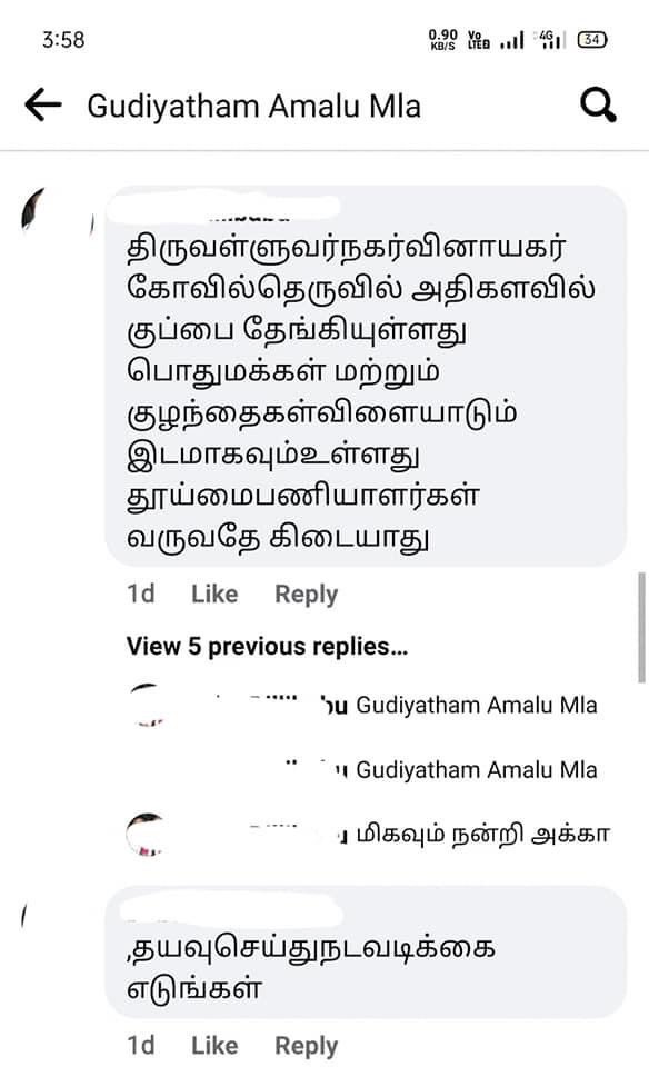 jawaharDMK's tweet photo. @MlaAmalu நமது குடியாத்தம் சட்டமன்ற உறுப்பினர் அக்கா திருமதி #அமலுவிஜயன் அவர்கள்நேற்று முகநூலில் தனக்கு புகார் அளித்த குடியாத்தம் நகரம்2வது வார்டுக்கு தூய்மைபணியாளர்கள்வருவதில்லை என்ற புகாரை விசாரித்து உடனடியாக அதிகாரிகளிடம்அந்த பகுதியை தூய்மைப்படுத்தும்படிஉத்தரவிட்டார் https://t.co/jRCzXdriNv
