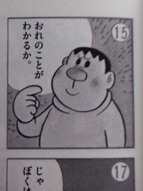 Doraemon を含むマンガ一覧 ツイコミ 仮