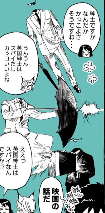 岩飛猫 透明男と人間女 11 28発売 Iwawotobuneko さんの漫画 190作目 ツイコミ 仮
