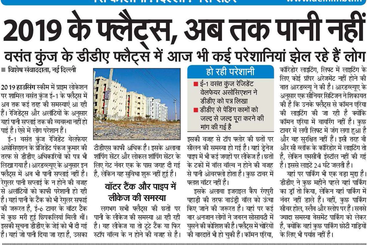 E1 VK RESIDENT WELFARE ASSOCIATION tweet media