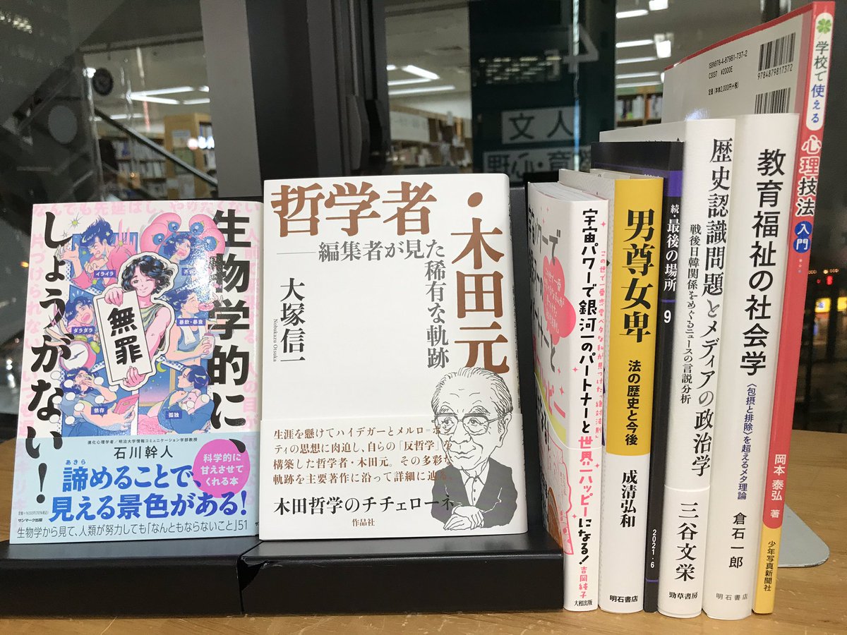 吉田考宏 珠洲 Yossci Twitter