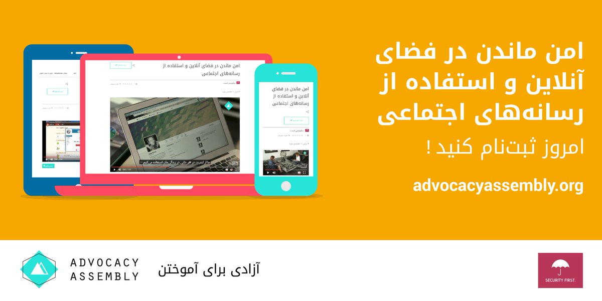 برای امن ماندن در دنیای آنلاین با ما در این دوره رایگان <a href="/_SecurityFirst/">SECURITY FIRST.</a> همراه شوید! #امنیت_دیجیتال #هک
bit.ly/3bvrZDt