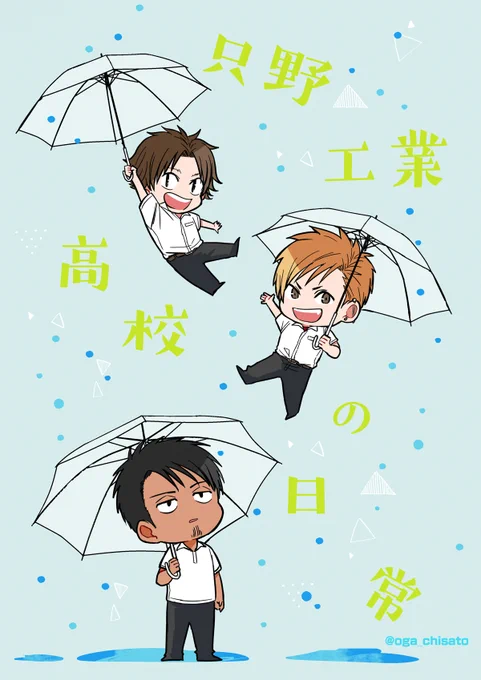 ✨🪛「只野工業高校の日常」第4巻🪛✨
✨🎁発売前カウントダウン🎁✨

☂️🌈発売まであと 3 日🌈☂️

個人的な範囲であればスマホ壁紙などにどうぞ!
(SNSアイコンやヘッダーなど公の場での使用・転載はお控えください)

#只野工業高校の日常 