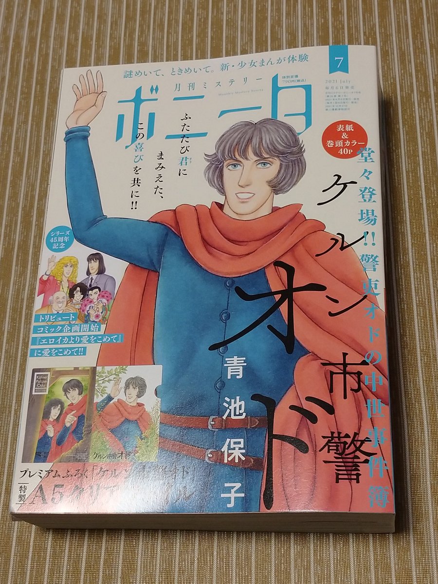 青池保子 Twitter Search 青池保子 Twitter Search