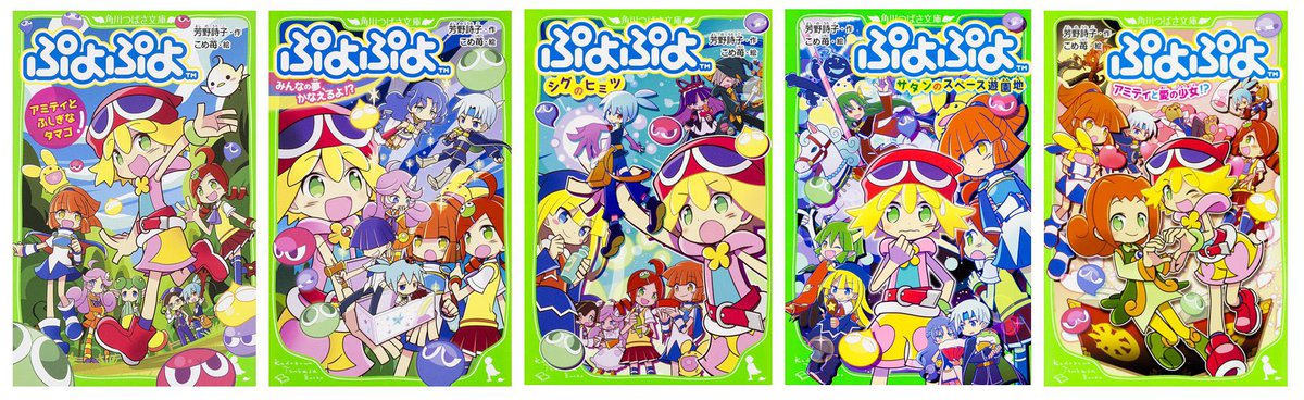 みどりぷよ ぷよぷよシリーズ公式 ぷよぷよテトリス２ 好評発売中 Puyopuyoth Twitter