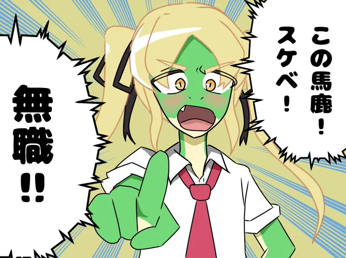 #人外が好きな一次創作者フォロー祭
#初夏の創作クラスタフォロー祭り 

爬虫類獣人のエリーちゃんを筆頭に
色んなケモノを描きます
たまにプチ漫画もぶち込みます

ふぁぼRTフォロー
どれでも巡回しますぞ 
