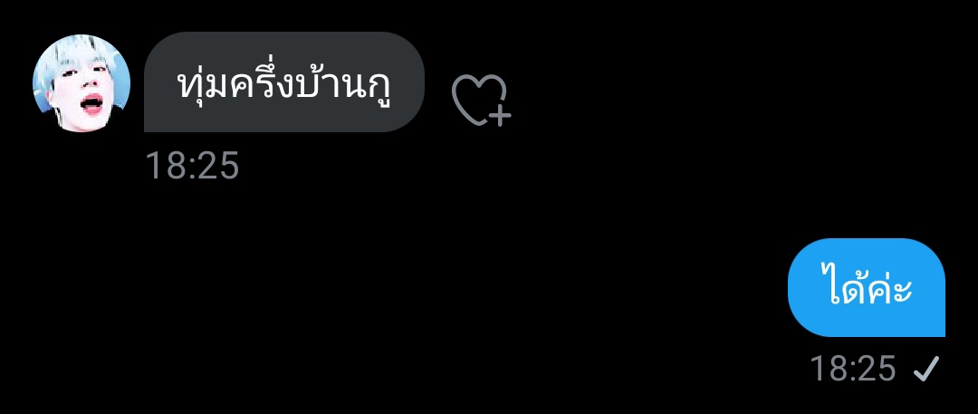 ชื่อย่อปาปลอ