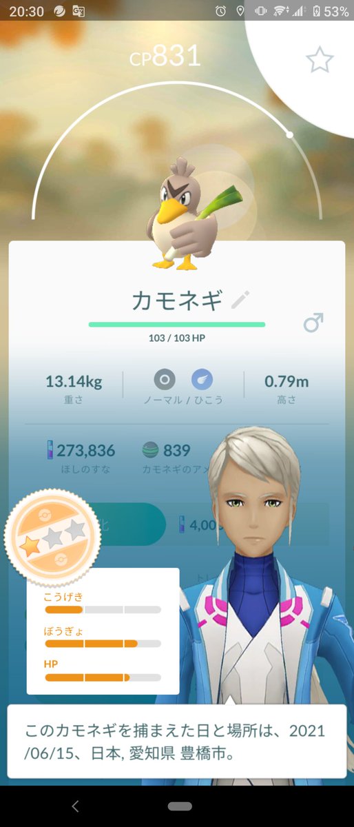ポケモンgo カモネギの入手方法 能力 技まとめ 攻略大百科