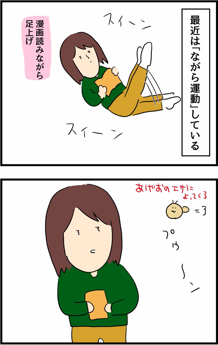 30日後に腹筋割れる女 20日目
【腹筋割れるまであと10日】 