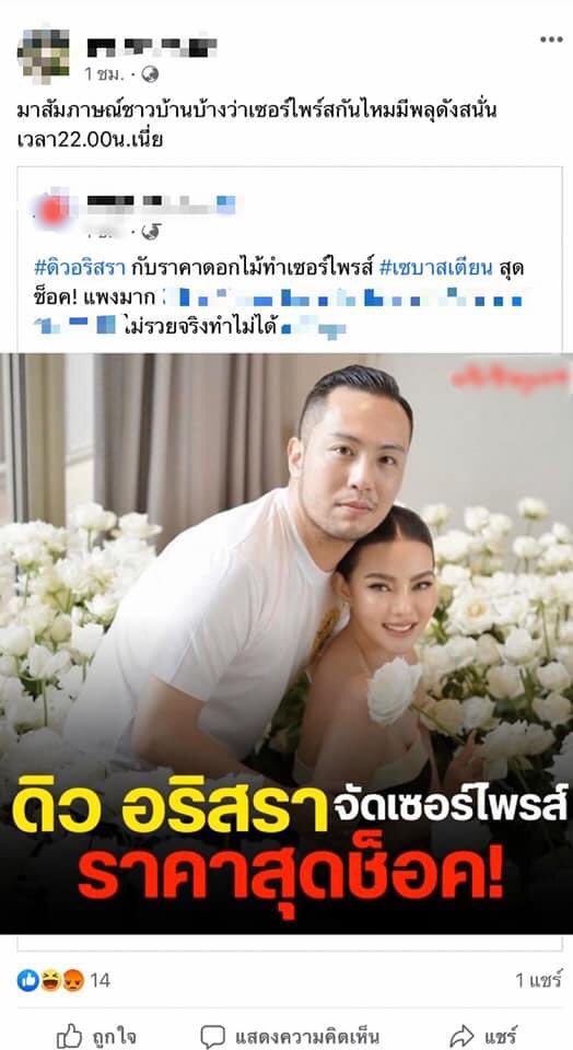 พี่อ้อไม่เป็นมิตรกับติ่ง ปสด tweet media