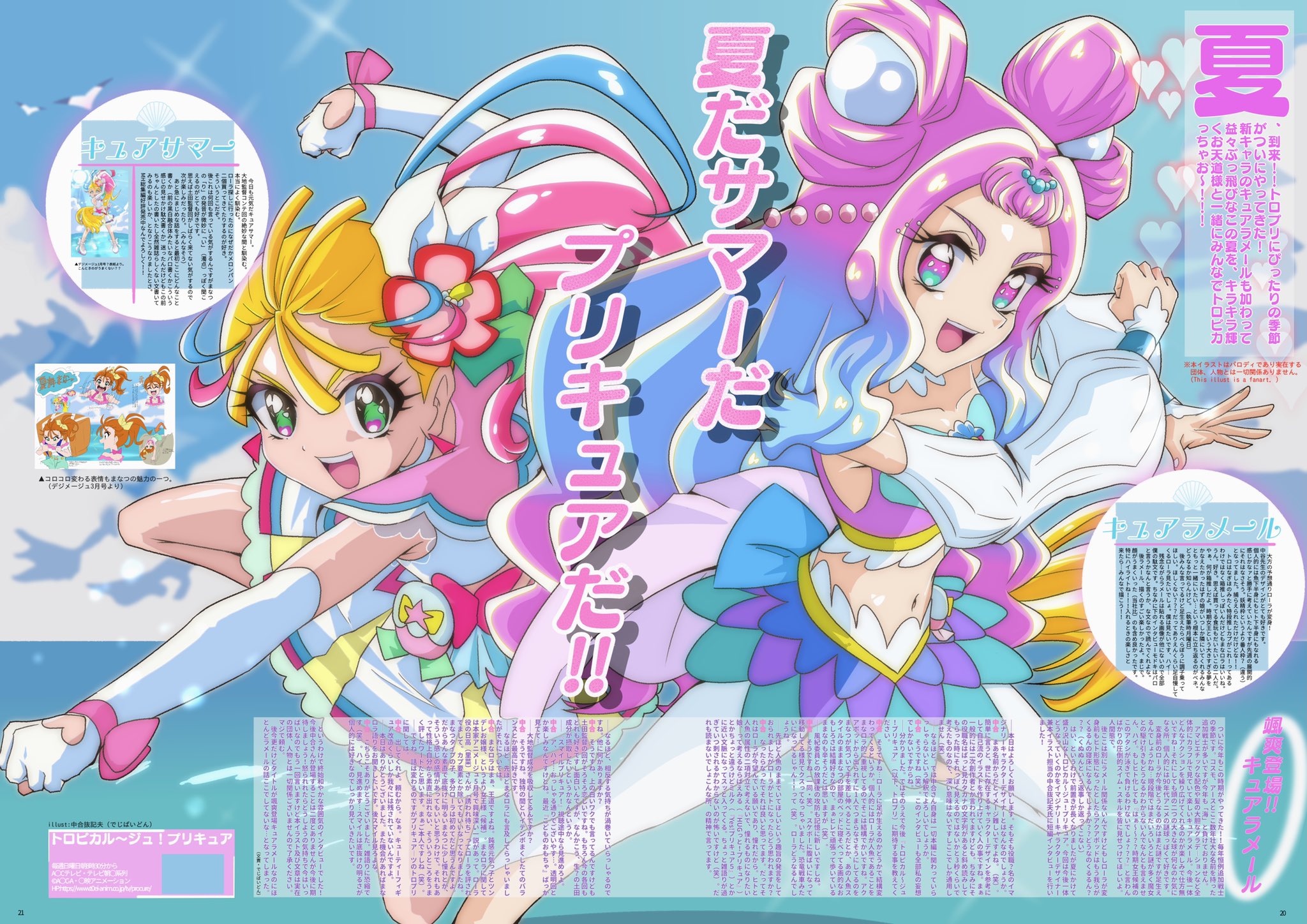 でじばいどん on X: 