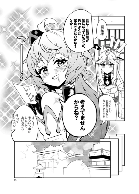 サンクリ原稿サンプルその3

前回の描き途中原稿より、うっとり感が少し増しました

#原神
#原神イラスト
#サンクリ 