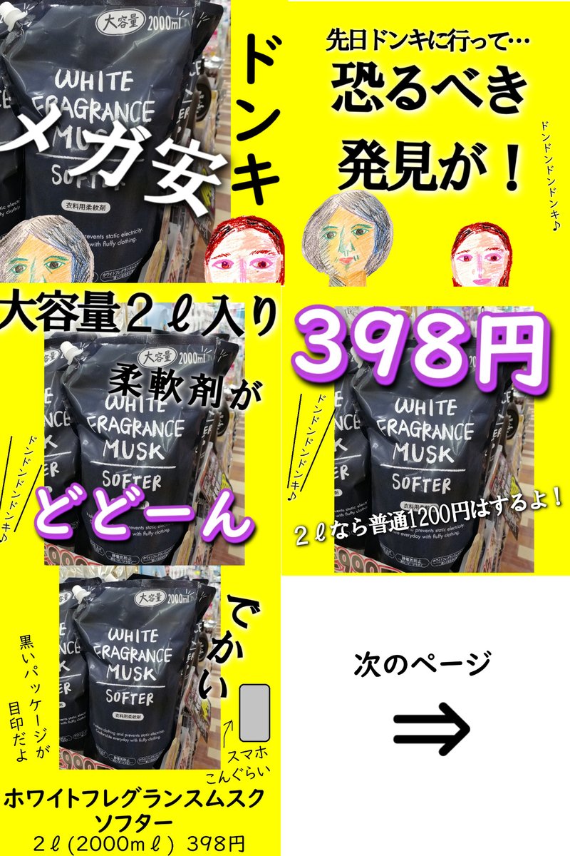 ホワイトムスクの香り