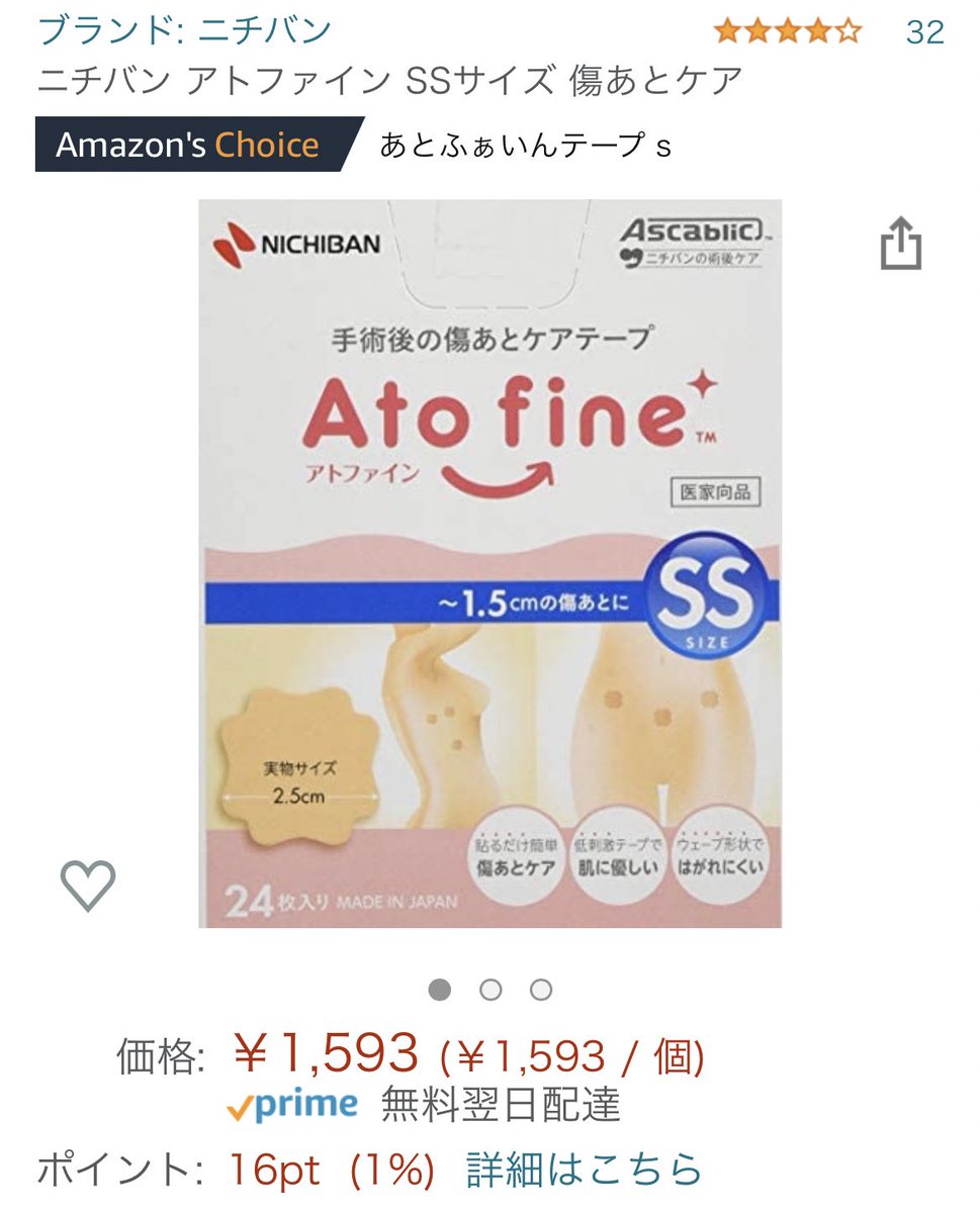 seikei__man's tweet photo. 腹腔鏡手術やってる病棟で勤めてたんですけど、傷口の保護で先生👨🏻‍⚕️がこの2つを勧めていたので整形垢の皆さんもぜひ、、、ケロコートとアトファインです。 https://t.co/8xz11mFItk