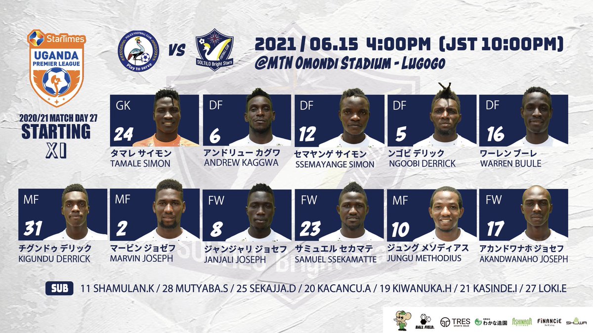soltilo_uganda's tweet photo. UGANDA PREMIER LEAGUE 第27節
スターティングメンバー⚽️
vs POLICE FC / ポリス FC
#LetsShine #BrightStarsFC #SBS #StarTimesUPL https://t.co/bbndZzssHO