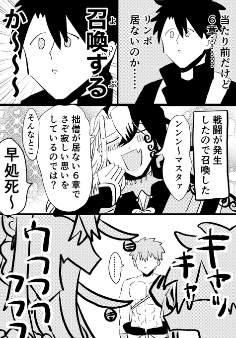 ※6章ネタ 