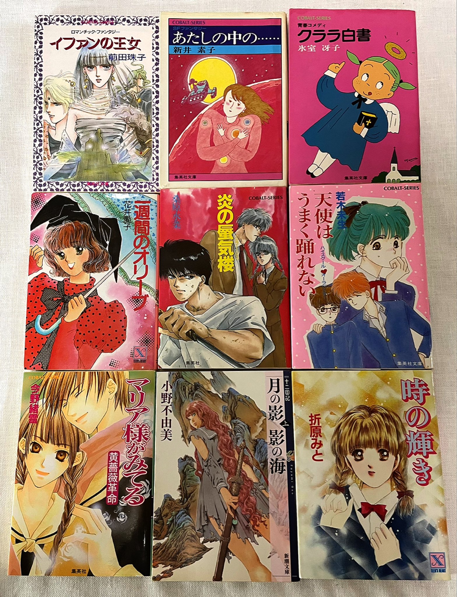 嵯峨景子@『もっと少女小説ガイド』10月発売 on X: 嵯峨景子@『もっと少女小説ガイド』10月発売 on X: