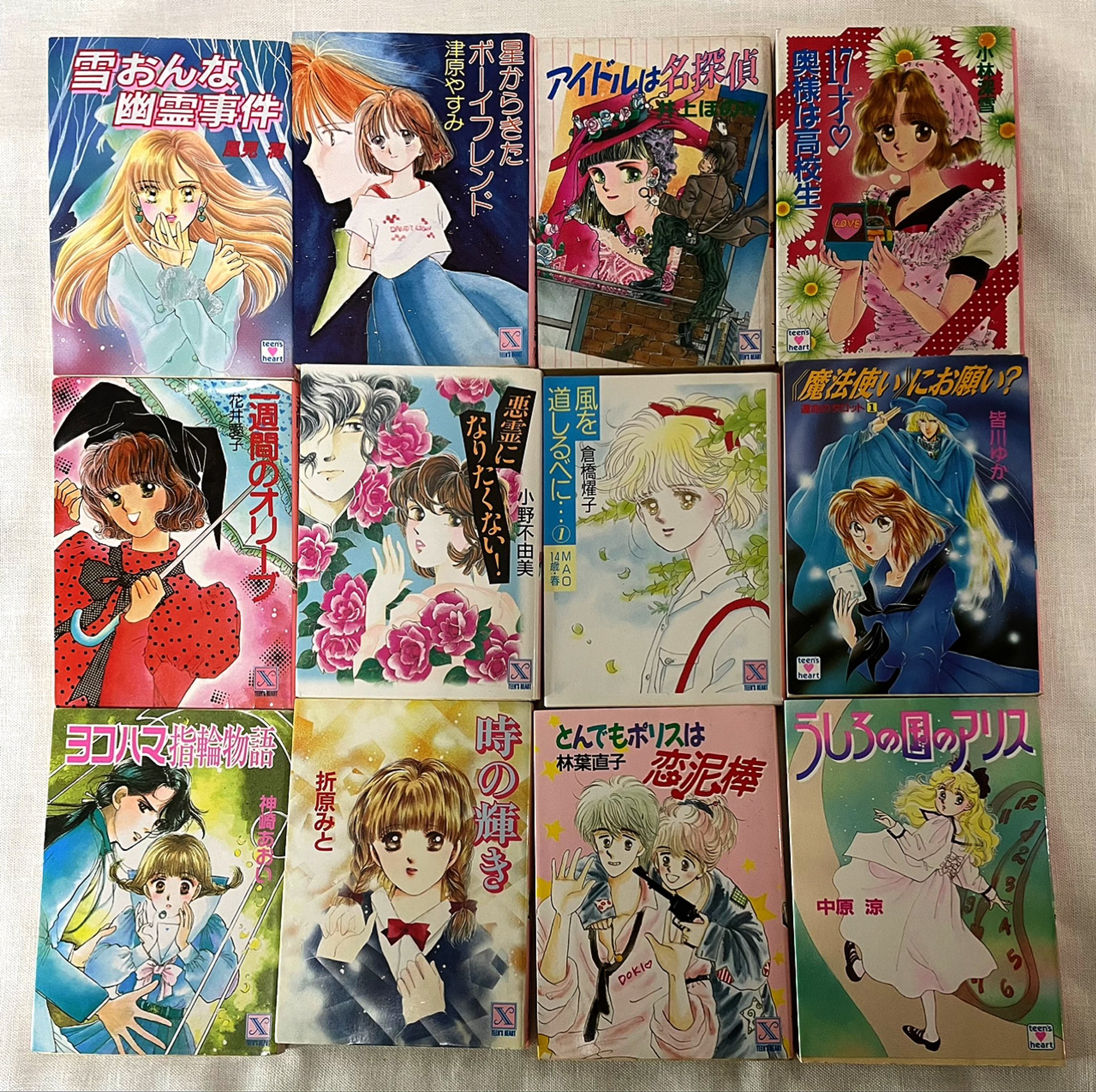 嵯峨景子@『もっと少女小説ガイド』10月発売 on X: 嵯峨景子@『もっと少女小説ガイド』10月発売 on X: