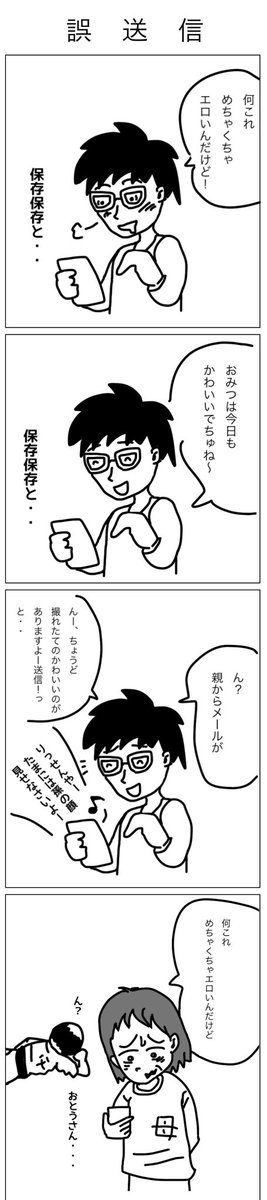 今日のりっせんさん 