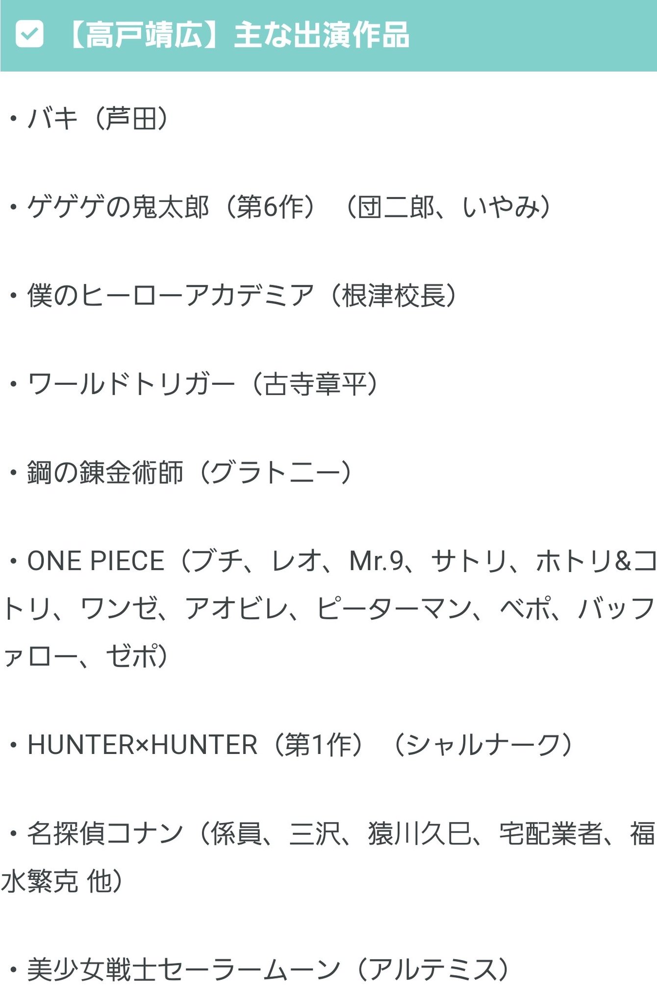 のあ One Piece ウォーターセブン編観た後に空島編観て あれ声同じじゃね ってなったので調べてみたらサトリとワンゼだけじゃなくmr 9とかベポの声も同じ人だし ヒロアカの根津校長とワートリの古寺章平も言われてみれば確かに同じ声質だし なにより のあ One Piece ウォーターセブン編観た後に空島編観て あれ声同じじゃね ってなったので調べてみたらサトリとワンゼだけじゃなくmr 9とかベポの声も同じ人だし ヒロアカの根津校長とワートリの古寺章平も言われてみれば確かに同じ声質だし なにより
