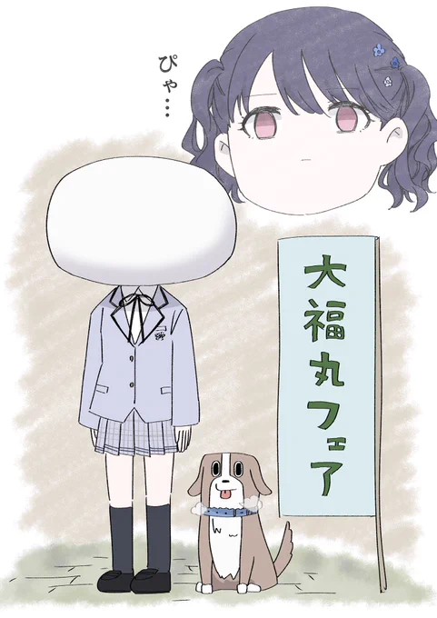 大福丸小糸

#シャニマス
#福丸小糸 