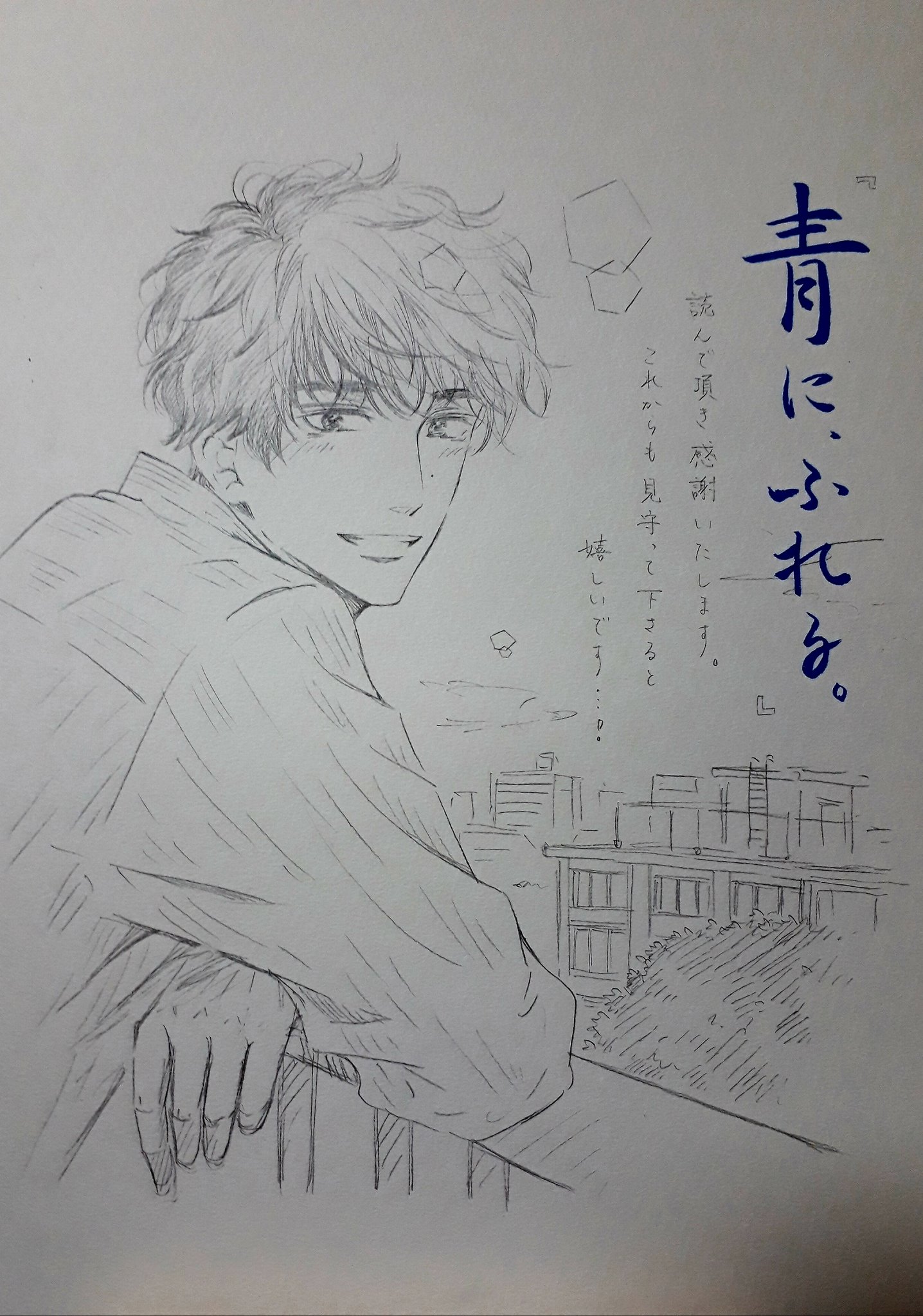 青に ふれる 公式アカウント Aofure Comic Twitter