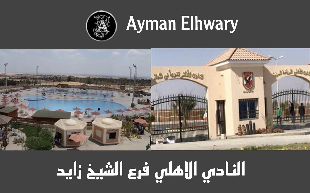 Ø§Ù„Ù‡Ø±Ù… Ø§Ù„Ø±Ø§Ø¨Ø¹ Ù„Ù„Ù…Ø­Ø±ÙˆØ³Ø© Ø§Ù„Ù†Ø§Ø¯ÙŠ Ø§Ù„Ø§Ù‡Ù„ÙŠ Ø§Ù„Ø§Ø³Ø·ÙˆØ±Ø© Ø§Ù„Ù†Ø³Ø± Ø§Ù„Ø§Ù‡Ù„Ø§ÙˆÙŠ ÙˆØ¬Ø¯ Ù„ÙŠÙƒÙˆÙ† Ø§Ø³Ø·ÙˆØ±Ø© Ù„Ù„Ù…Ø­Ø±ÙˆØ³Ø© ØªØ£Ø³ÙŠØ³ Ø§Ù„Ù†Ø§Ø¯ÙŠ Ø§Ù„Ø£Ù‡Ù„ÙŠ Ø¹Ù…Ø± Ù„Ø·ÙÙŠ Ø¨Ùƒ Ø£Ø·Ù„Ù‚ Ø§Ù„Ø¥Ù…Ø¨Ø±Ø§Ø·Ùˆ Twitter Thread From ð