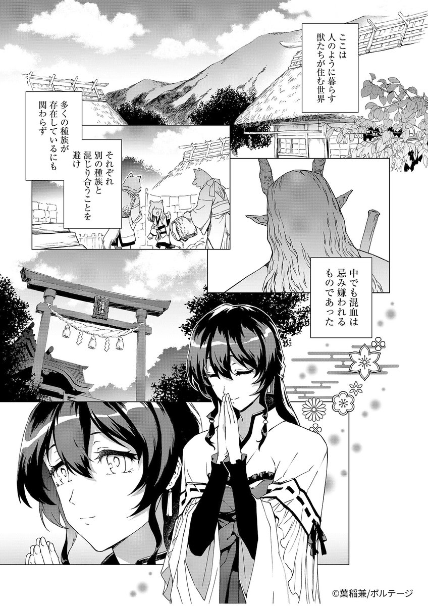 葉稲兼 Ken Haine 連載中 على تويتر お仕事 漫画 告知が遅くなりましたがぼるコミ様で 龍に願うは 薄幸乙女異類婚姻譚 が始まってます 半獣おじさんと幸薄未亡人in和風異世界の恋愛漫画です 一体の龍 ドラゴンっぽいけど を巡るお話でもあります 葉稲兼 Ken Haine 連載中 على تويتر お仕事 漫画 告知が遅くなりましたがぼるコミ様で 龍に願うは 薄幸乙女異類婚姻譚 が始まってます 半獣おじさんと幸薄未亡人in和風異世界の恋愛漫画です 一体の龍 ドラゴンっぽいけど を巡るお話でもあります