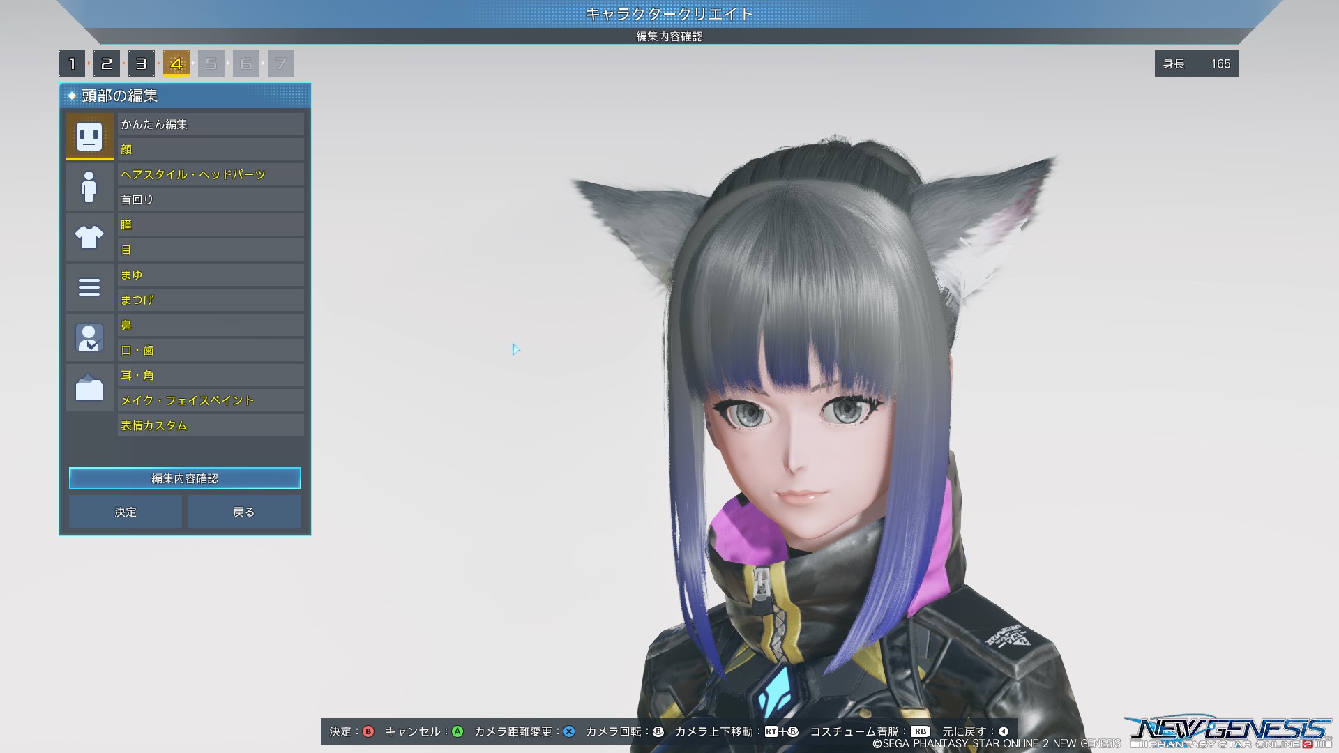 黒ぶち Ship7 ニュージェネ 作り直すかな Pso2 Pso2ngs キャラメイク キャラクリ T Co Heu6otwzbn Twitter