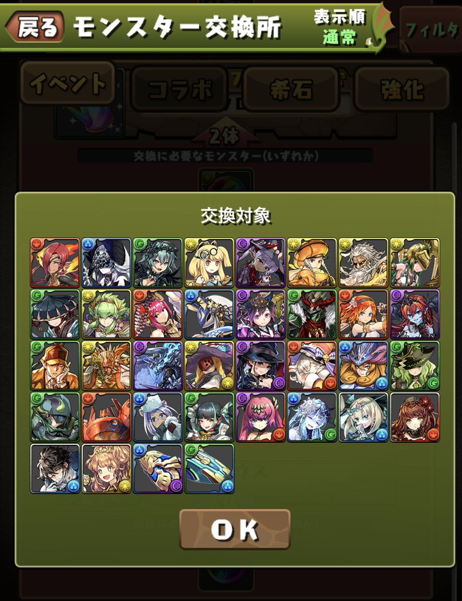 パズドラ攻略 Gamewith Gamewith Pad Twitter パズドラ攻略 Gamewith Gamewith Pad Twitter