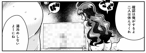 しりとモザイク 