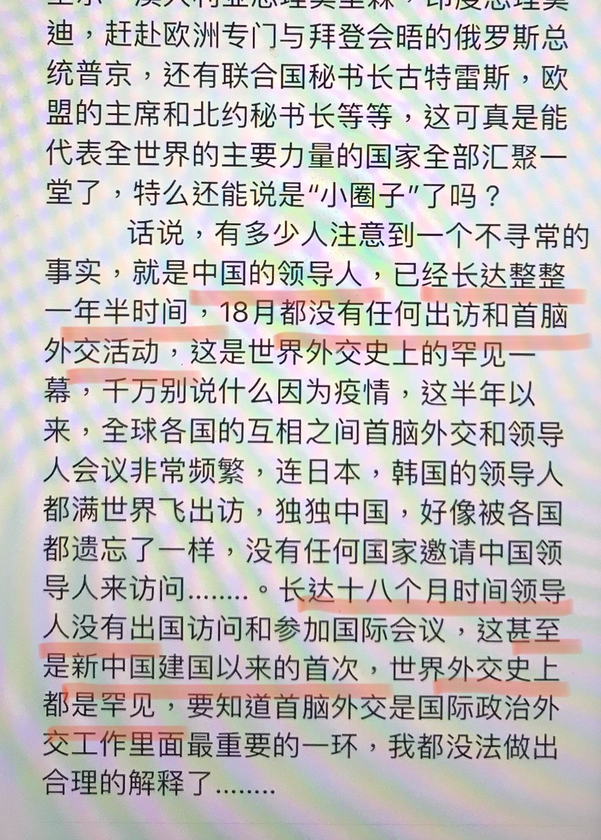 realcaixia's tweet photo. 下面这文指出“墙国”首脑18个月没出“墙”了！自1949以来前所未有。于此同时，世界多国领导互动互访频繁，G7刚结束，又传北约峰会，且商量“合揍”墙国”首脑。前几天“墙国”首脑要求狼脸变羊脸，晚了！以为狼装“羊”，首脑就能出墙吗？对内筑墙囚民，对外放狼撕咬。以害人开始以祸己告终，这就是天道人心！ https://t.co/F8YDDUwFHs