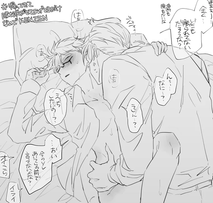 昨日の酔った🔮を迎えに来る🌂の無占のその後(范占)
まぁこの後言わずもがな確認も兼ねてえっちしたよね 