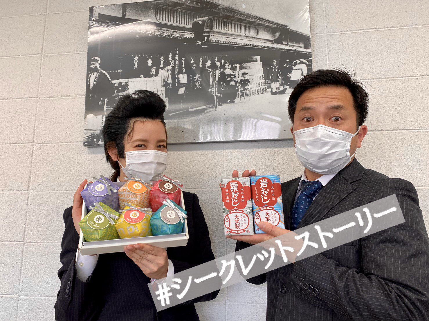 武田訓佳　食 明日の #まるトクZIP!（6:45頃～）は『吉弥&武田の関西スイーツファイル🍰』 今回は216年続く  #おこし の老舗をご紹介します😊 カラフル🌈でキュートなおこしや新食感の柔らかいおこし🍿 おこしの老舗が新業態に挑戦した理由とは⁉️ #桂 ...