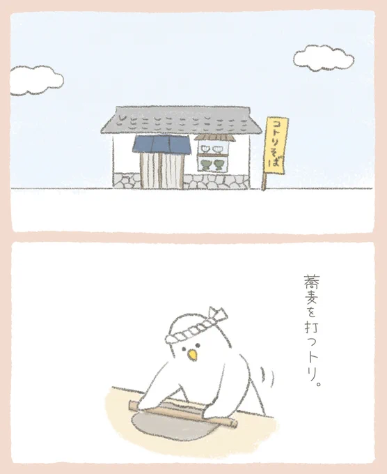 キーウィが出前してくれるお蕎麦屋さん。 