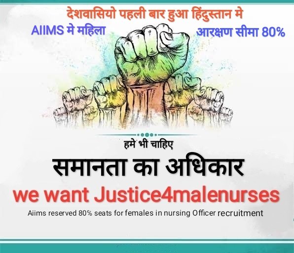 Arun101112's tweet photo. प्रधानमंत्री @narendramodi जी चिकित्सा मंत्री @drharshvardhan जी आज होने वाली (CIB) कमेटी की मीटिंग में  80:20 काले कानून को समाप्त किया जाए
#Save_male_nurses #Justice4malenurses https://t.co/vBZgbzuW33