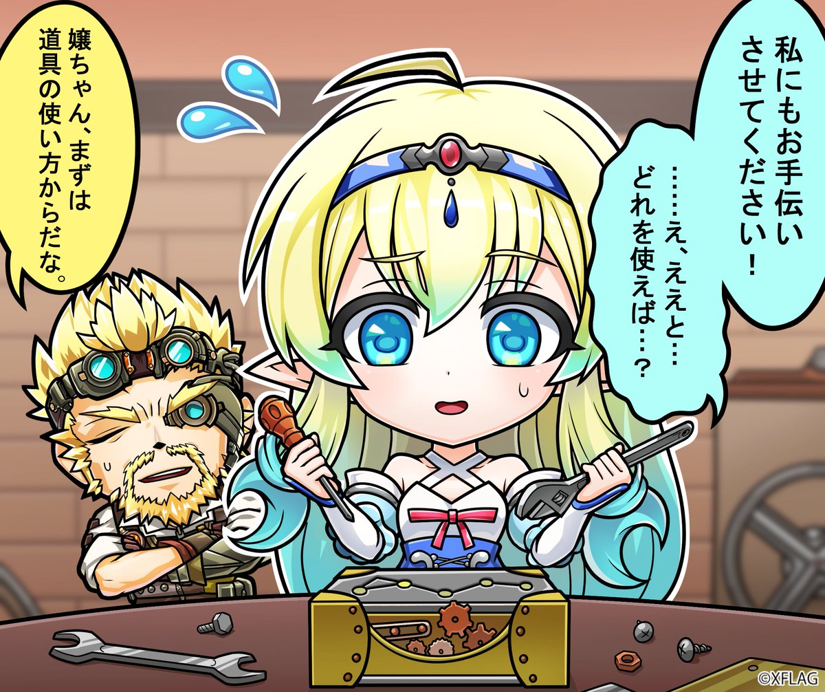 公式 コトダマン運営会議 1コマ日常シリーズ Aカンパニー社長 イプクラaと ウタイの一幕じゃ 様々な器具が並ぶaカンパニーの工房で ウタイも手伝いを申し出たようじゃが コトダマン