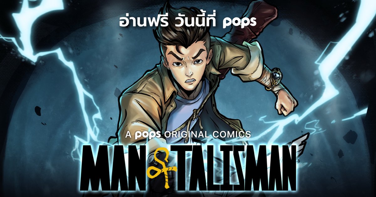 POPSThailand's tweet photo. คอมมิคมาใหม่! #ManOfTailisman นักล่าขุมทรัพย์มหัศจรรย์ (15ตอน)
อ่านฟรีๆกันไปเล๊ยย วันนี้!! ที่ #POPSTV
ตอนใหม่ทุกวันอังคาร คลิก >>> https://t.co/j5ojoSHgW9
#WatchFreeHere #POPStvthailand #โหลดวันนี้ดูฟรีตลอดชีพ #POPSExclusive #POPSoriginals #ชีวิตติดจอ https://t.co/RGELEOnyO1
