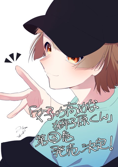 獅子原くんのtwitterイラスト検索結果 獅子原くんのtwitterイラスト検索結果