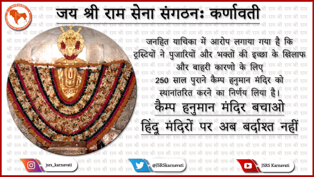 JSRSkarnavati's tweet photo. જય શ્રી હનુમાનજી🙏🚩

#Ahmedabad #Gujarat #CampHanuman https://t.co/8tt4NWJD4e