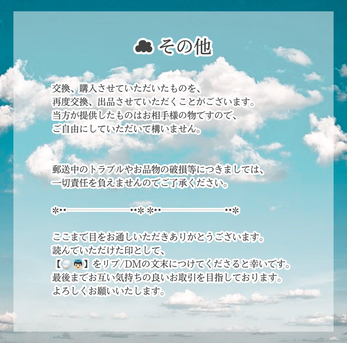 꿈 子 【固ツイ必読】 tweet media