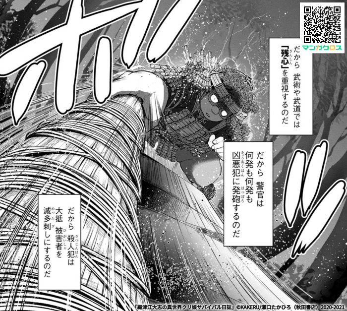 無料マンガサイト「マンガクロス」で「織津江大志の異世界クリ娘サバイバル日誌」第16話が読めるよ! https://t.co/0FjayQsZ9t #マンガクロス #クリ娘

更新連絡ー。
豚の竜田揚げ美味しい。 