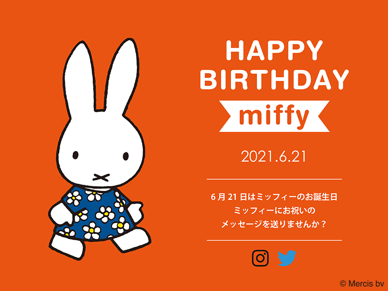 日本のミッフィー情報サイト 6月21日はミッフィーのお誕生日 ミッフィー誕生日21 を付けて ぜひお祝いのメッセージを投稿してくださいね 抽選で5名様に 3d Pochi Miffy フラワー をプレゼント みなさんのあたたかいメッセージをお待ちしており