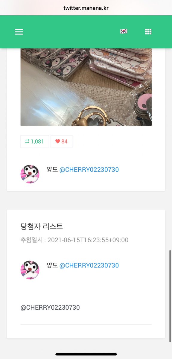 CREPP18's tweet photo. @CHERRY02230730   
축하드려요 !! 오늘 저녁 10시까지 연락 없으시면 재당발 합니다 :) https://t.co/oG7P9I5uY2