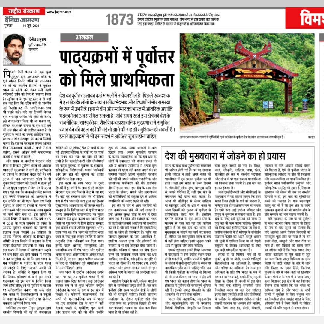 anurag_vineet's tweet photo. #AChapterforNE
#NortheastMatters 
a very big thank you to the editorial team of Dainik Jagran for considering my article related to North East worth publishing https://t.co/q6aXmivR3t
